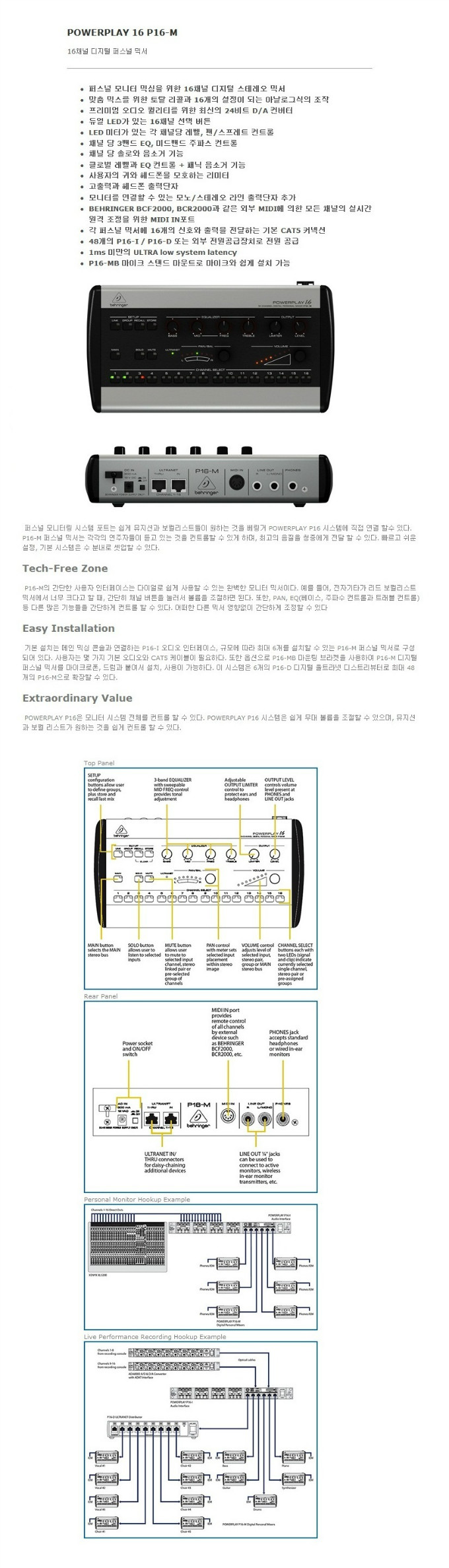Behringer P16 Label Template